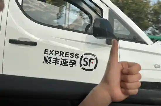 顺丰速运贴纸热销引热议，官方回应：非授权将追责