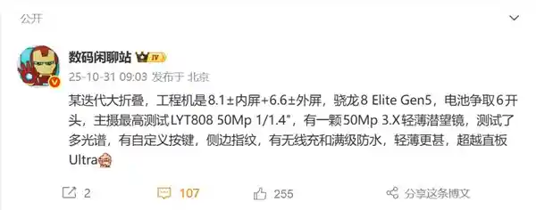 全球首款骁龙8E5折叠屏！OPPO Find N6震撼登场