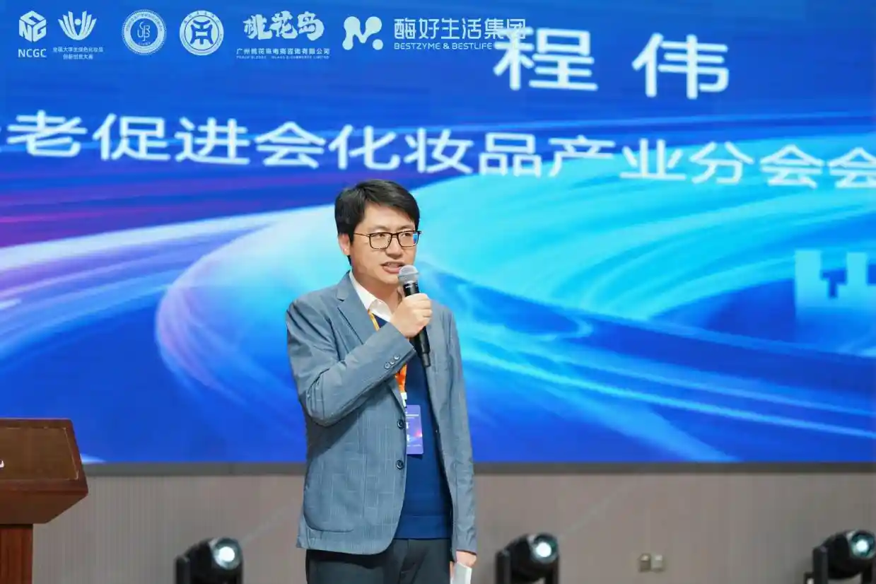 绿色美创，青春启航——第四届全国大学生绿色化妆品创新创意大赛重磅启动