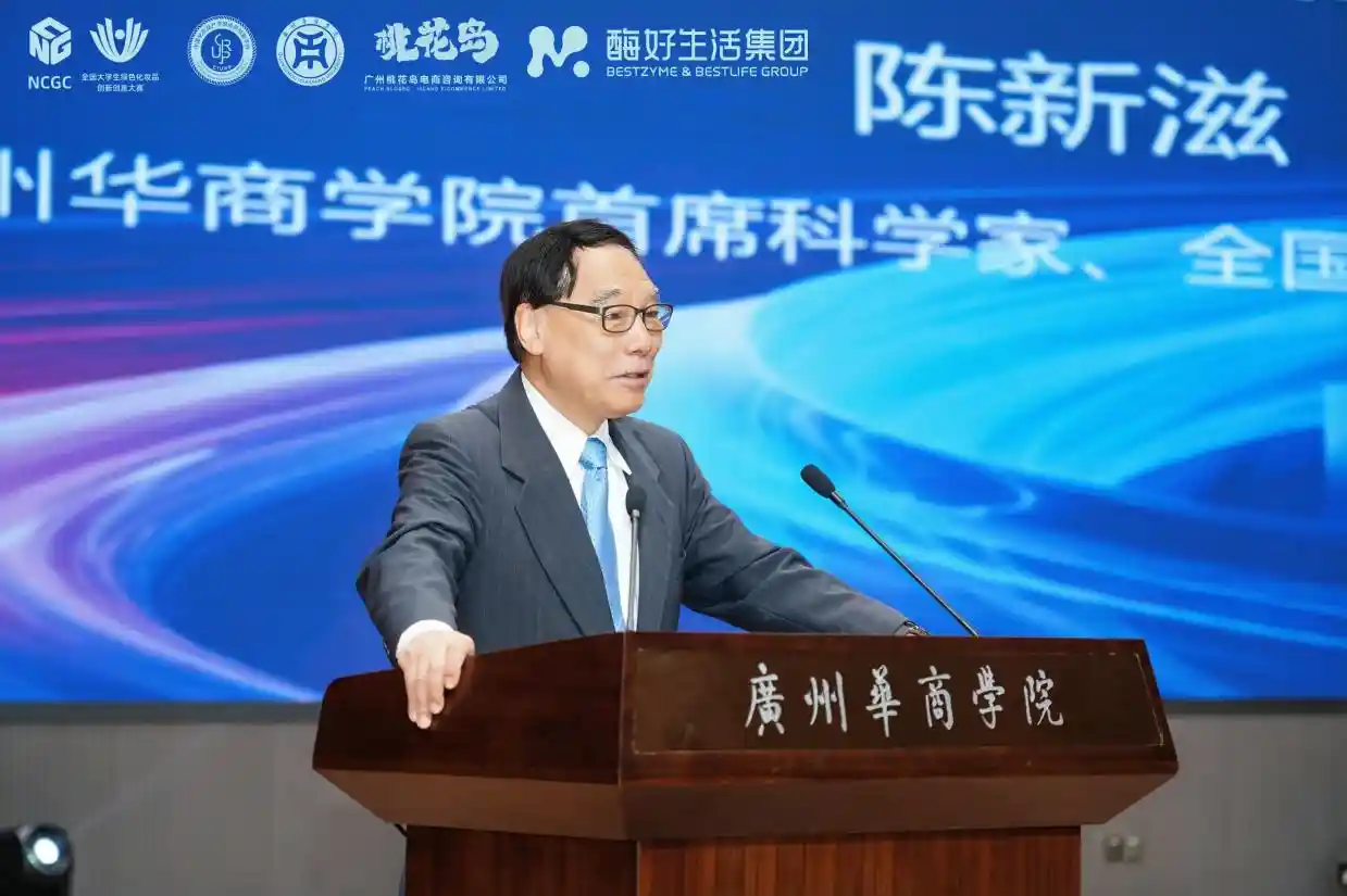 绿色美创，青春启航——第四届全国大学生绿色化妆品创新创意大赛重磅启动