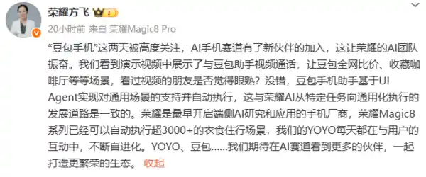 摸着豆包过河成行业新标语，OPPO朱海舟揭秘手机业突围之道