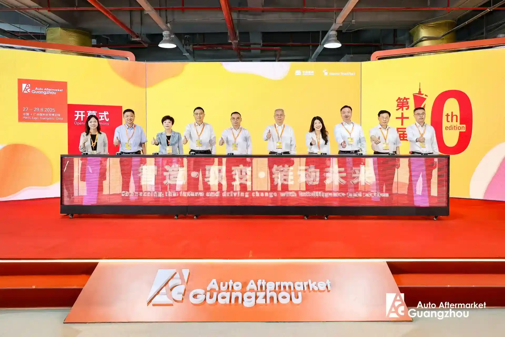 智启湾区新未来：AAG展会引领产业变革浪潮