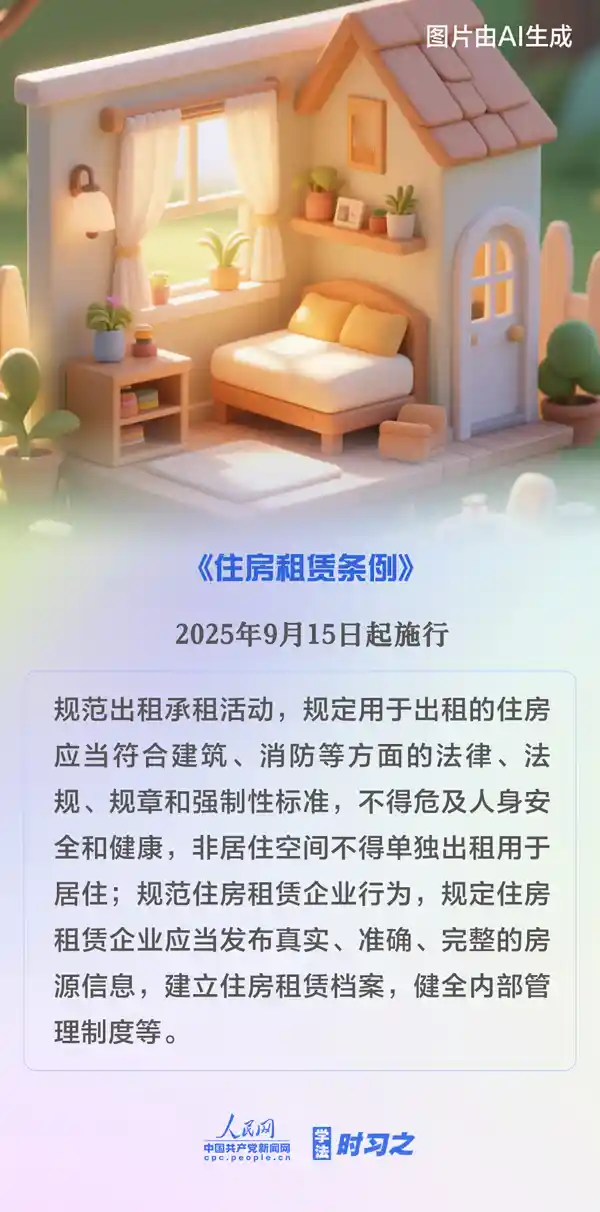 9月新规来袭！这些变化将悄悄改变你的生活