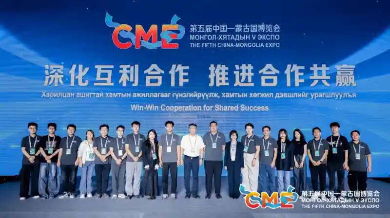 西麦克护航中蒙博览会：创新运营赋能开放新高地