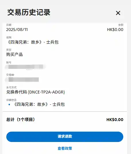 索尼PlayStation退款新规引争议：便利升级背后玩家不满声不断