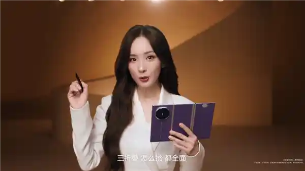 杨幂惊艳首发华为Mate XTs三折叠新色:怎么折,都全面出圈