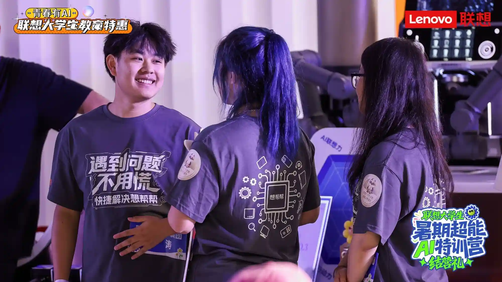 最强对手?最佳队友?大学生与AI共赴未来进化之路