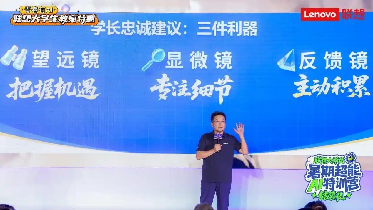 最强对手?最佳队友?大学生与AI共赴未来进化之路