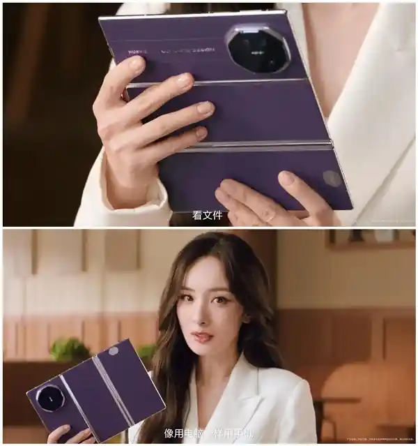 杨幂体验华为Mate XTs非凡大师:折叠屏秒变便携电脑