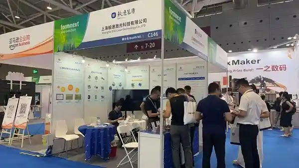 毅速激光三箭齐发！亮相formnext 2025深圳展，重塑模具智造新未来