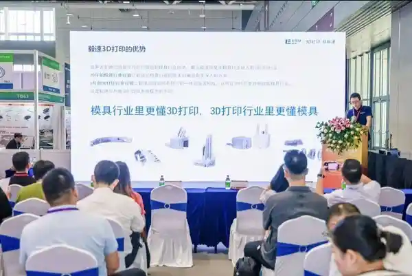毅速激光三箭齐发！亮相formnext 2025深圳展，重塑模具智造新未来