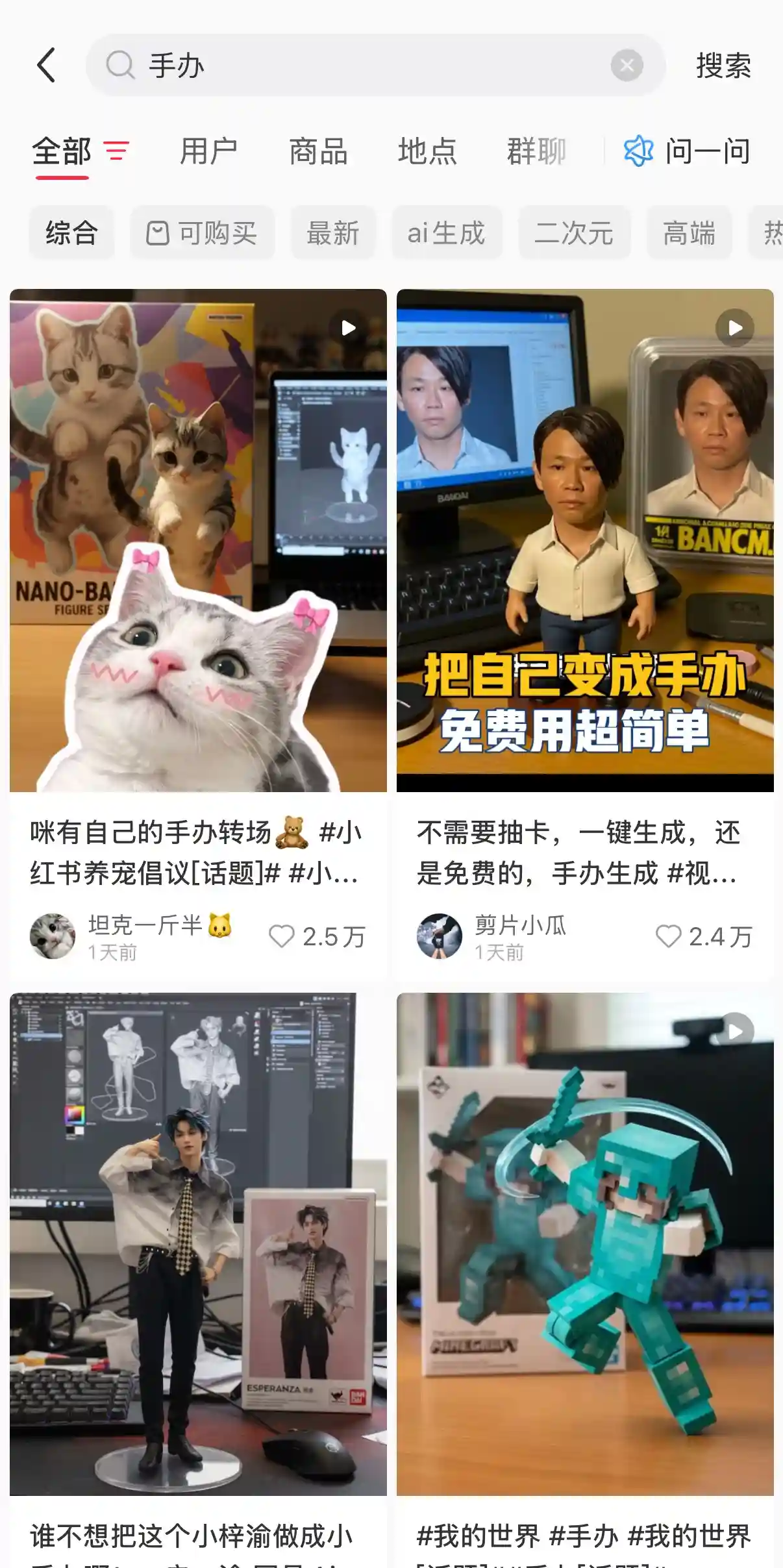 3D打印引爆全网？网友晒神作背后竟藏着神秘AI推手