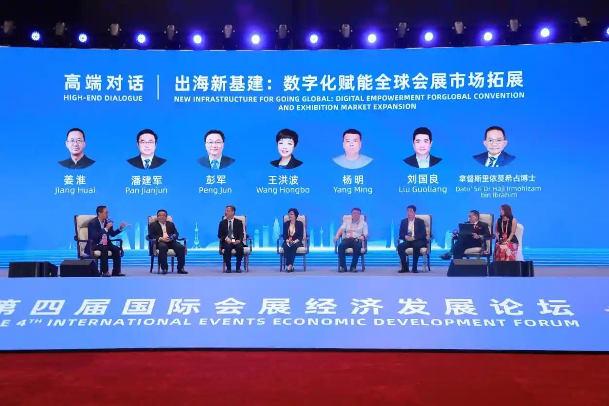 创新未来，共襄盛会——第四届国际会展经济发展论坛即将启幕