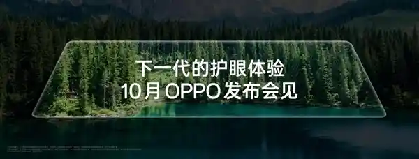 OPPO Find X9系列震撼登场:全球首发真1nit明眸护眼屏,10月惊艳亮相