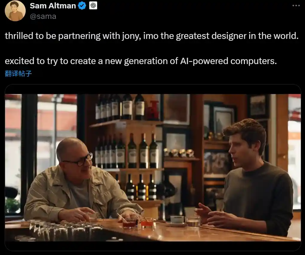 OpenAI首款智能硬件爆料：未来已来？