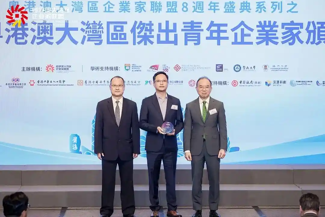 林州荣膺粤港澳大湾区杰出青年企业家，大郎集团领航者闪耀湾区舞台