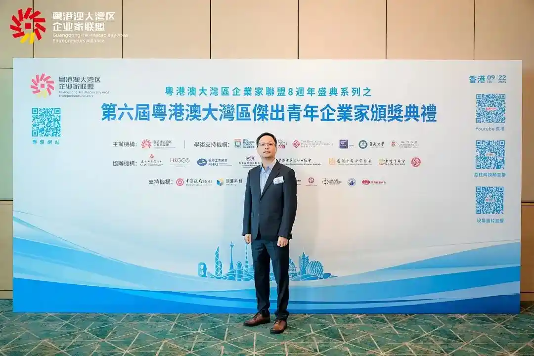 林州荣膺粤港澳大湾区杰出青年企业家，大郎集团领航者闪耀湾区舞台