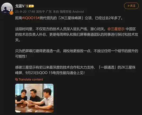 iQOO 15震撼登场:2K三星珠峰屏,带来视觉新革命