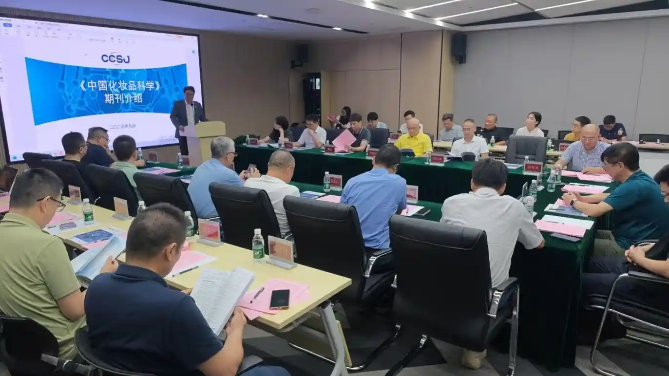 《智汇湾区 美力同行——广东编委共启中国化妆品科学新纪元》