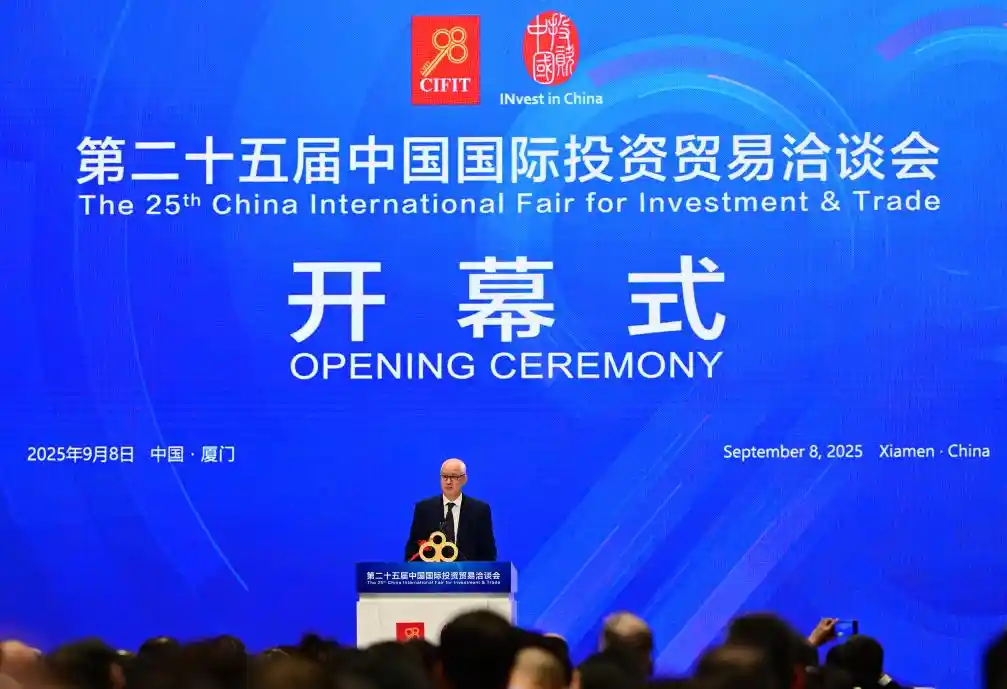 智启新篇·链动全球——第二十五届投洽会厦门盛大启幕