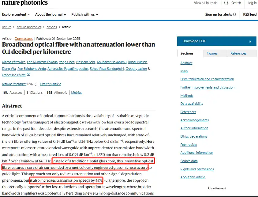 微软突破光通信极限！新型空芯光纤引领未来网络革命