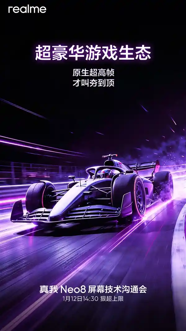 真我Neo8屏霸登场：三星1.5K 165Hz高刷屏首秀引热议