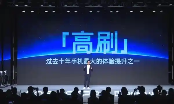 120Hz、165Hz、185Hz！手机屏幕刷新率狂飙，真的越快越好吗？