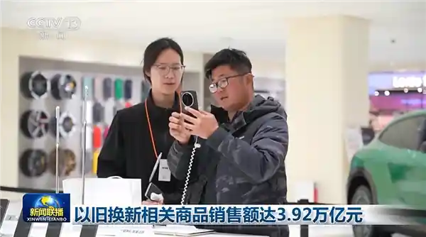 国补促消费：手机市场中高端机型成抢手货