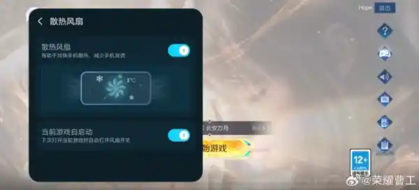 荣耀工程师揭秘：Win系列通话时风扇停转竟是刻意设计