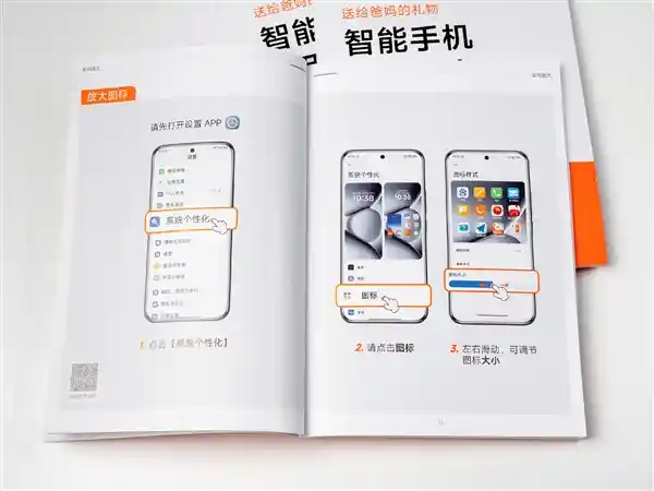 小米《智能手机使用指南》上线，7万份赠父母专属教学手册