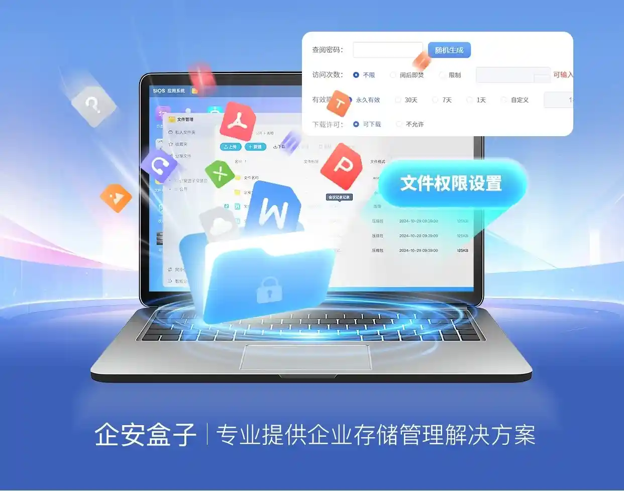 企安盒子：高性价比NAS开启企业办公省钱增效新纪元