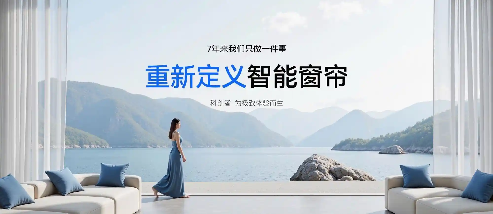 2026电动智能窗帘新纪元：品牌销量揭秘，引领全场景生活革命