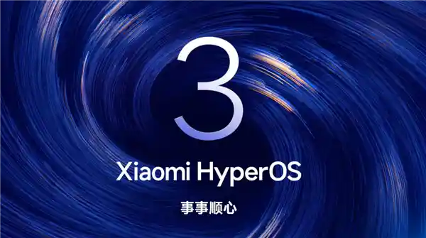 小米澎湃OS全球版性能全面升级，海外用户告别刷机时代