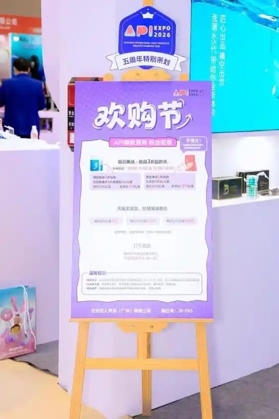 风起东方·五载跃迁|2026上海API Expo全球开发者盛典震撼落幕,开启智能接口新纪元