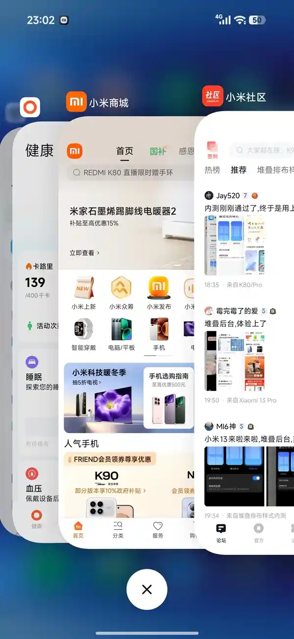 澎湃OS 3堆叠后台惊艳上线,小米员工:流畅度突破想象