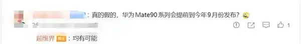 九月旗舰芯片大乱斗：华为苹果高通联发科同台争锋