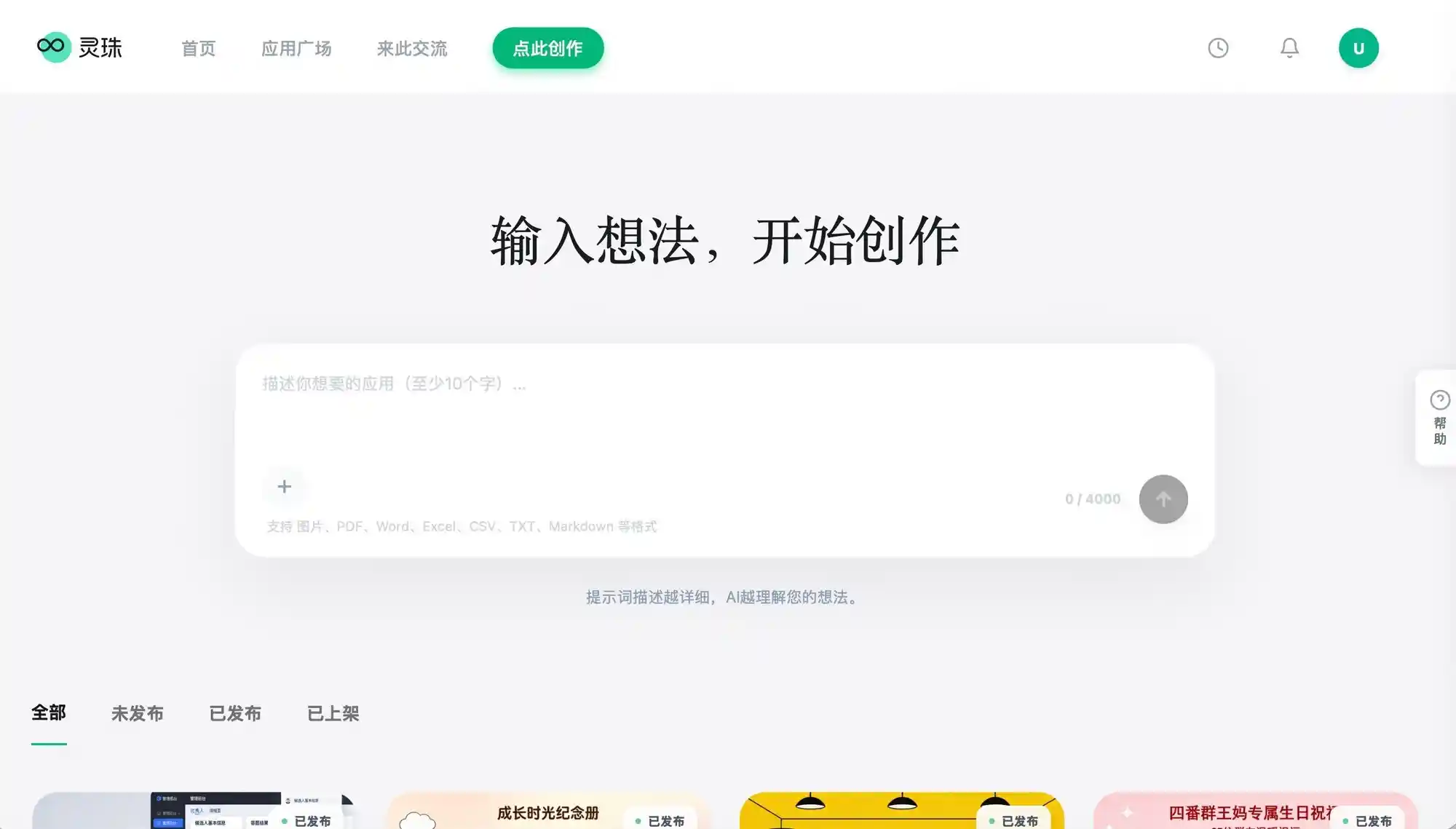 白帽月神巧手补漏洞，灵珠上演防作弊教学秀